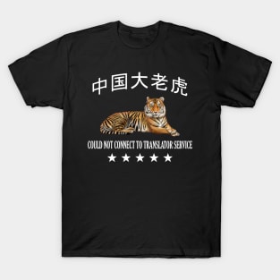 Big Chinese Tiger T-Shirt